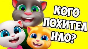 ГОВОРЯЩИЙ кот и друзья Странная еда #Том котики