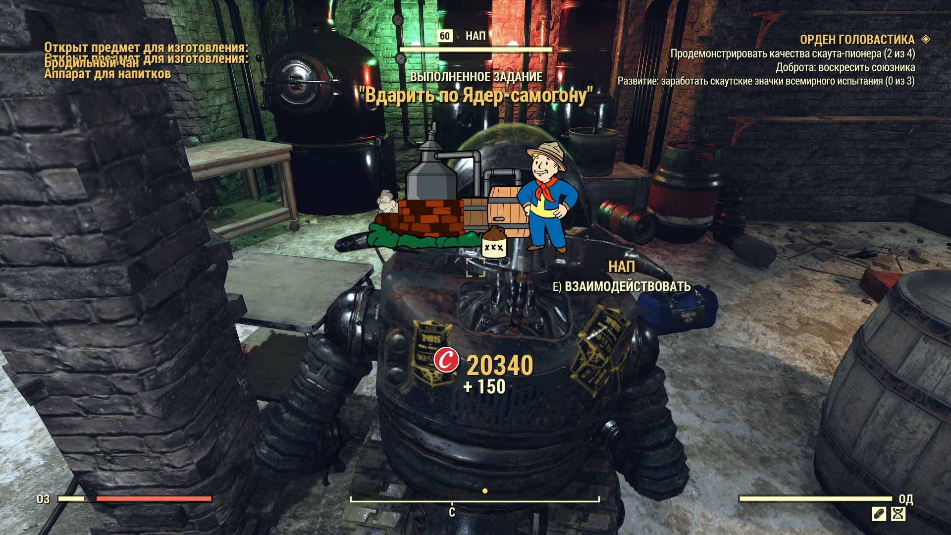 Fallout 76 #39 "Вдарить по ядер-самогону"