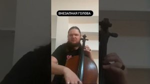 5 ЛЕГЕНДАРНЫХ треков «Короля и Шута» на виолончели