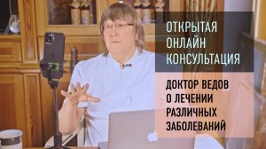 Доктор Ведов о лечении панических атак и не только