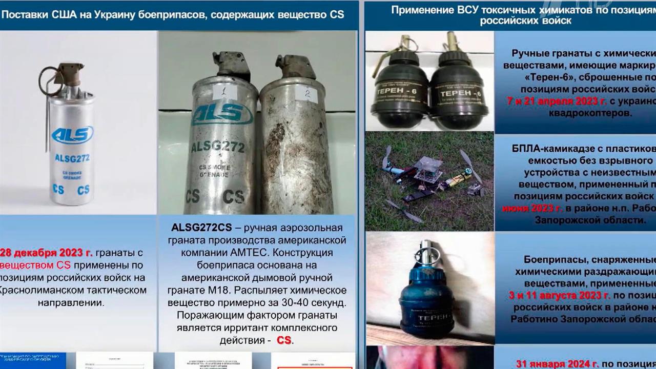 В Минобороны РФ сообщили о подготовке киевским режимом применения химических веществ