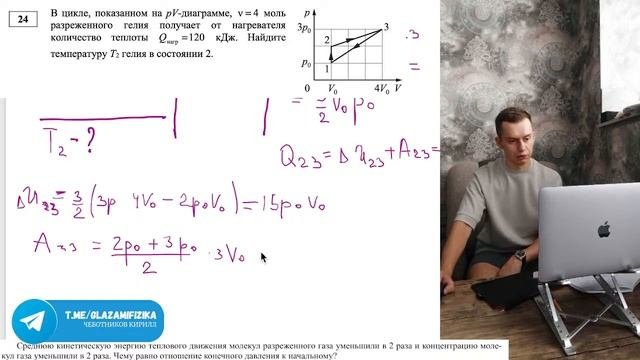 Разбор демоверсии (вторая часть) | ЕГЭ-2024 по физике