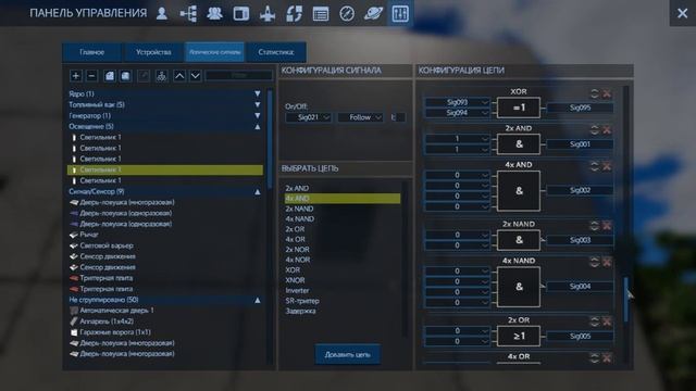 Empyrion   Galactic Survival датчики, логические сигналы, ловушки  как настроить