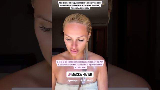 Ханна - Уход за волосами смотреть онлайн