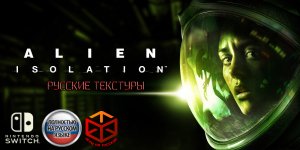 Alien: Isolation