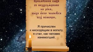 Шестопсалмие
