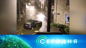 «Сегодня»: 9 сентября 2021 года. 08:00