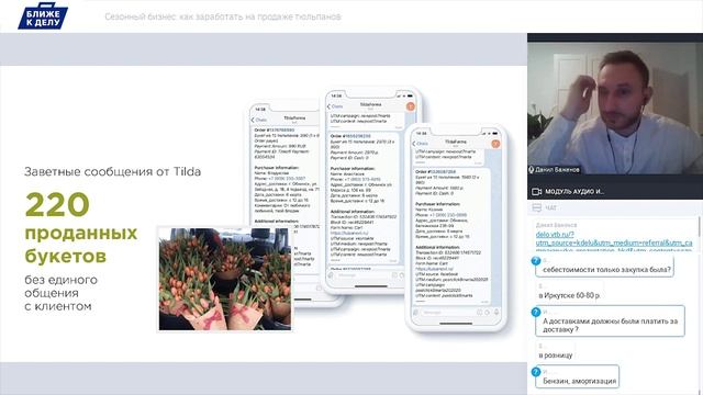 Сезонный бизнес: как заработать на продаже тюльпанов. Даниил Баженов смотреть онлайн