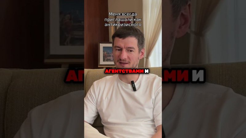 Меня всегда приглашали как антикризисного менеджера #ЕвгенийХалин