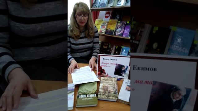 Рассказ Бориса Екимова "Говори, мама, говори..."