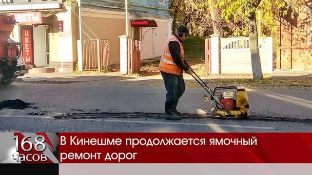 В Кинешме продолжается ямочный ремонт дорог смотреть онлайн