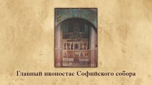 Культура Киевской Руси. Архитектура и искусство. Видеоурок по истории России 6 класс