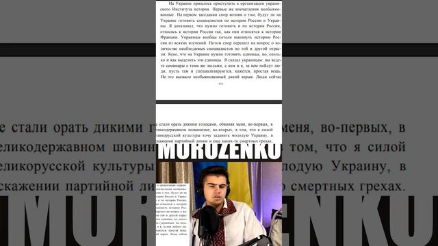 MOROZENKO Блогер, та усы столыпина блохер