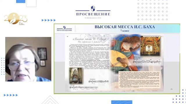 «О России петь — что стремиться в храм»: пути приобщения современных школьников к духовной музыке смотреть онлайн