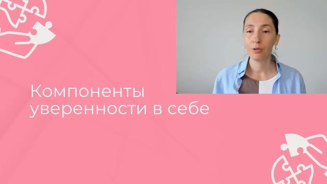 Мастер-класс Елены Тарариной: Уверенность в себе как живая сила личности