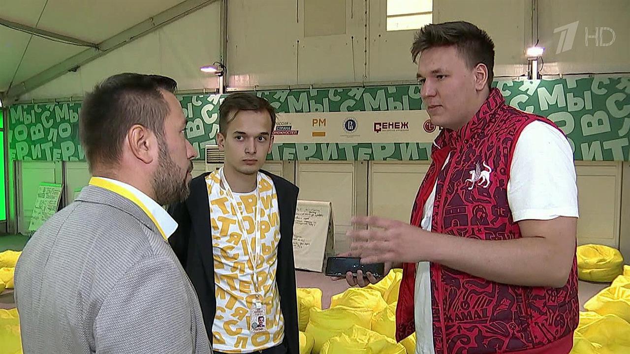 Специалисты ведущих IT-компаний, студенты и блогер...ениваются опытом на форуме "Территория смыслов"