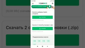 Как скачать шейдеры для Майнкрафт Bedrock Edition