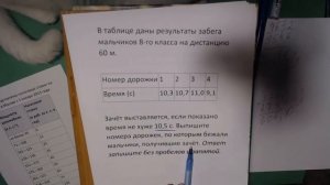 Подготовка к ВПР. Алгебра-геометрия 7 класс. Задание №3