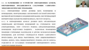 СП 2.1.3678-20