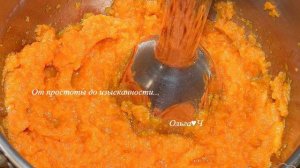 Морковный дип с итальянскими травами