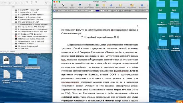 Марина Раку "В ожидании "оттепели": музыкальная культура СССР после завершения сталинской эпохи"