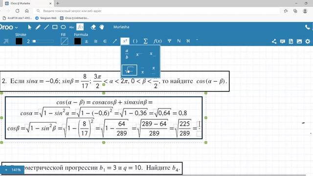 Экзаменационный билет №4 9 класс (2021-2022 учебный год) #билет4математика #билетыпоматематике смотреть онлайн