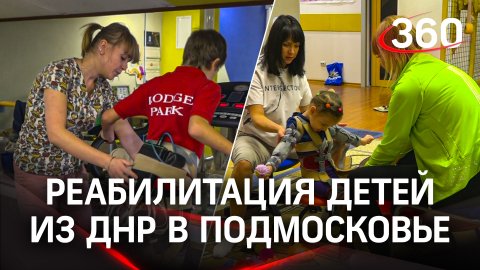 Дети из ДНР на восстановлении в реабилитационном центре Подмосковья - у каждого своя история