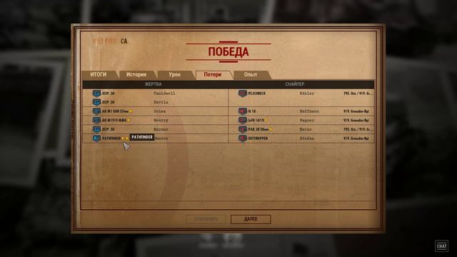 Steel Division: Normandy 44 | Кампания США - миссии 1-2