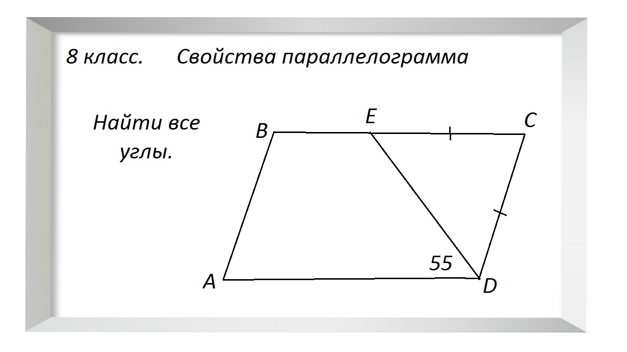 Средняя линия прямоугольника свойства