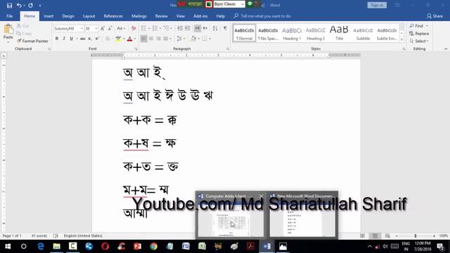 Bangla Type in 20 Minutes বাংলা টাইপিং শিখুন ১০০% নিশ্চিত Bangla Typing Tutorial (Bijoy Bayanno)