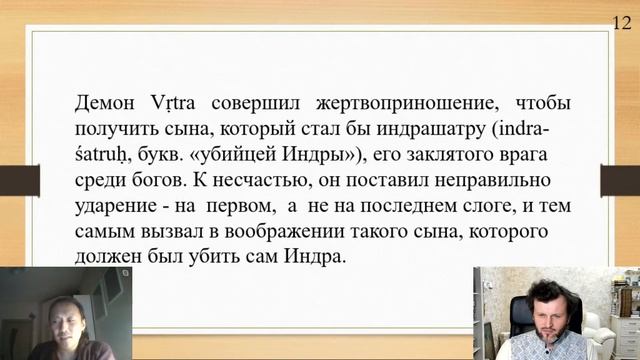 О мантричности санскритских мантр