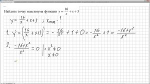 № 77471  Решу ЕГЭ.  Наибольшее и наименьшее значение функций