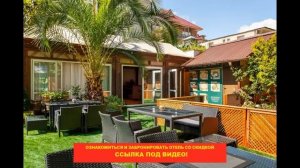 ? Отель "Грейс Дубай" Адлер | Лучшие отели и гостиницы Адлера и Сочи. Цены, отзывы, скидки, обзор