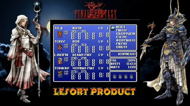 Прохождение Final Fantasy I - Часть 1 - Воины Света