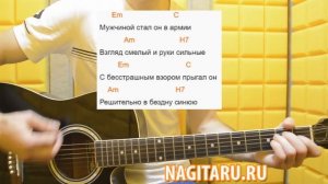 Армейская - "Одуванчики". Легкие аккорды, слова | Песни под гитару - Nagitaru.ru