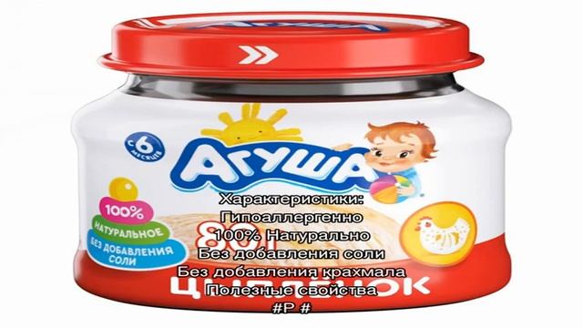 Овощное пюре Агуша Брокколи, 80 г смотреть онлайн