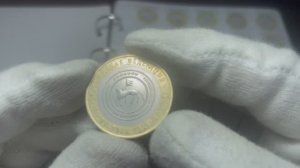 10 Рублей «РЕСПУБЛИКА САХА (ЯКУТИЯ)».«РОССИЙСКАЯ ФЕДЕРАЦИЯ»