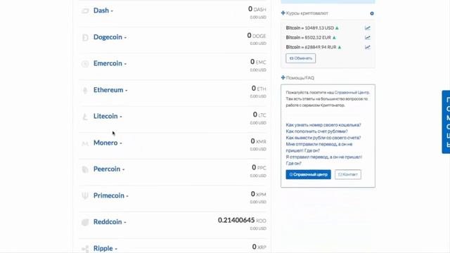 Криптонатор (cryptonator) - Обзор криптовалютного кошелька.
