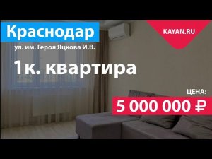 1 комнатная квартира с ремонтом, мебелью и техникой в микрорайоне Губернский