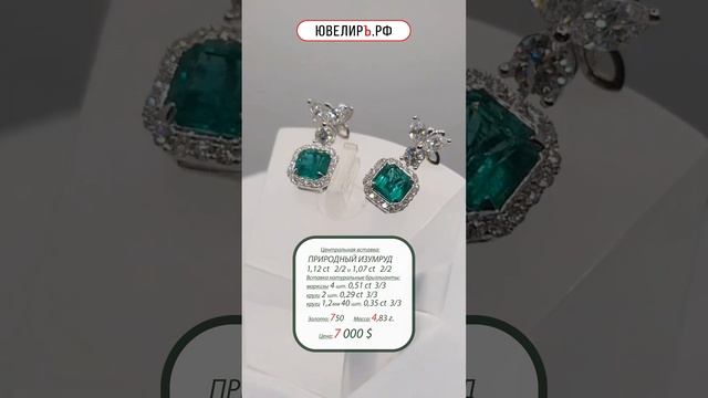 Серьги с природными изумрудами #изготовлениеювелирныхизделий