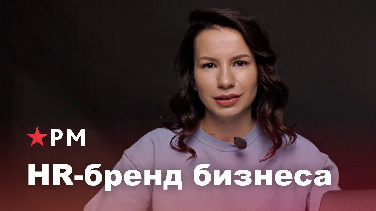 Как развивать бренд работодателя самостоятельно?
