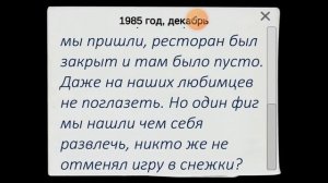 Попитка пройти Кейс Аниматронкс