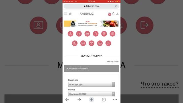Что делать если не пришёл логин и пароль от личного кабинета Faberlic смотреть онлайн