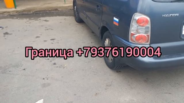 ГРАНИЦА РОССИЯ КАЗАХСТАН ТАКСИ ЗАЕЗД ВЪЕЗД смотреть онлайн