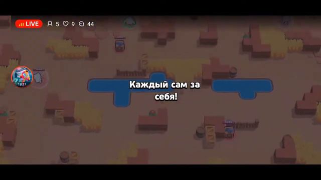 ищу тиммейтов в броулбол стрим бравл старс смотреть онлайн