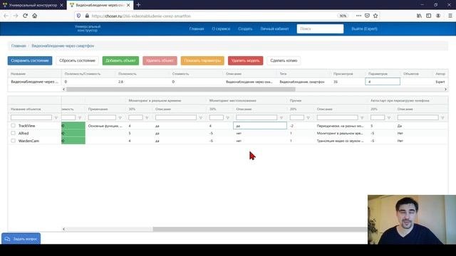 Как выбрать бесплатное приложение для видеонаблюдения/видеоняню [3 варианта, выбор по 5 параметрам]