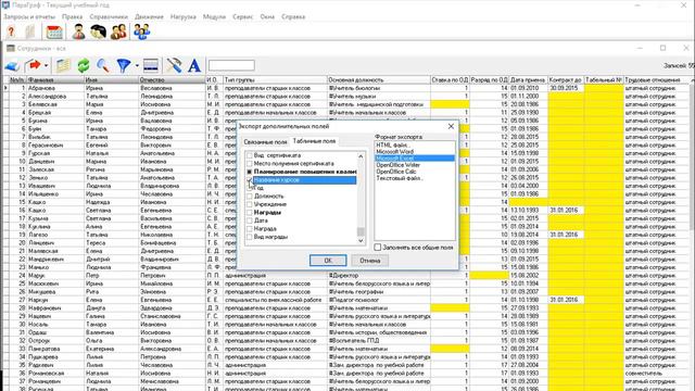 Работа в ПараГраф смотреть онлайн