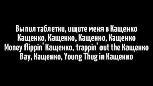 текст песни бульвар депо Кащенко (премьера клипа)