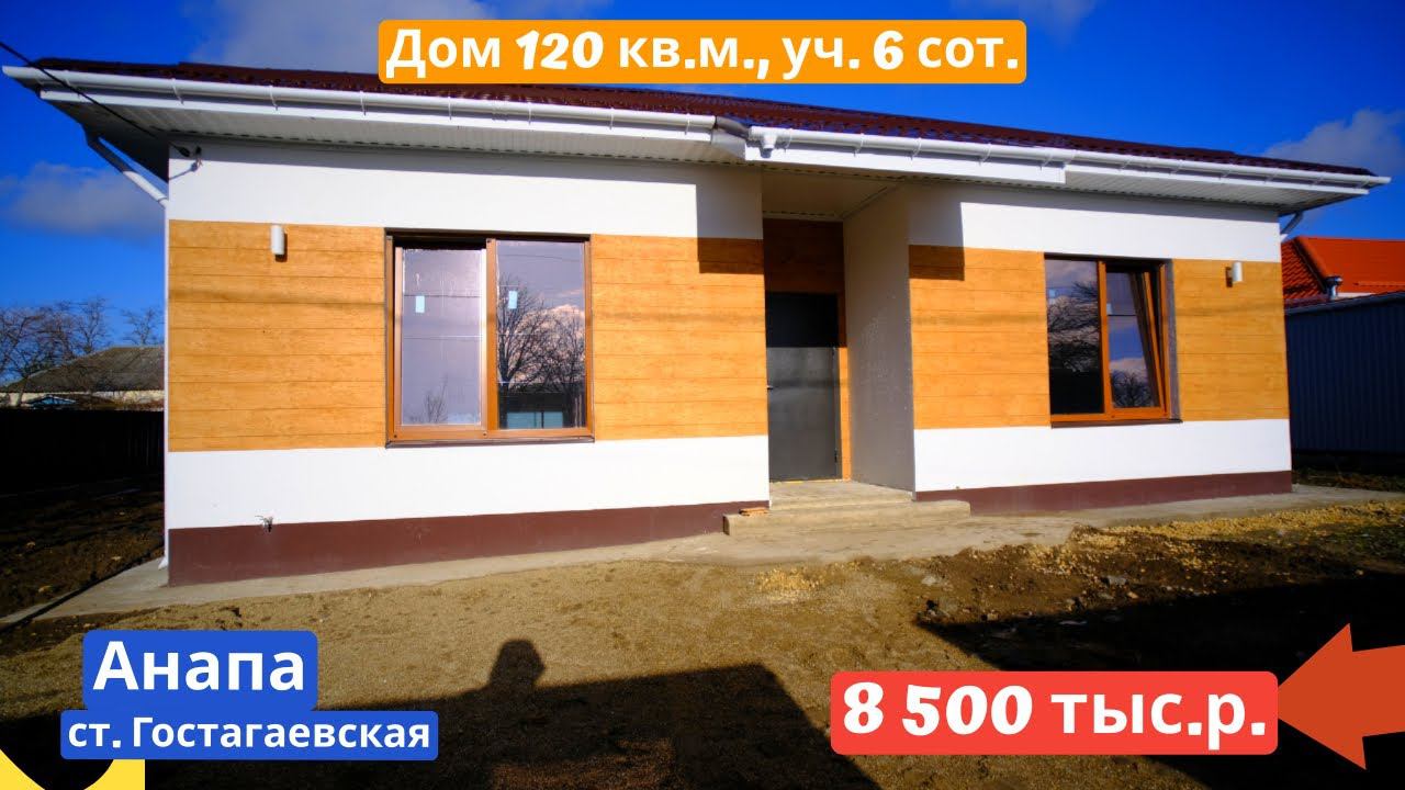 Уникальный Дом 120 кв.м на участке 6 соток земли | Дом под ключ смотреть онлайн