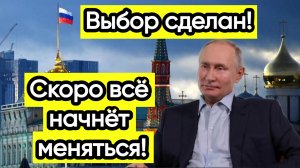 Новости из Telegram...Путин примет решение...